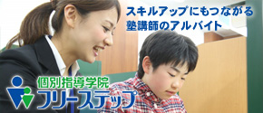 オススメ学習塾