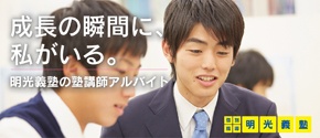 オススメ学習塾
