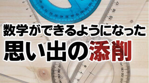 やる気が出ることば カテゴリ 良い塾探しドットコム