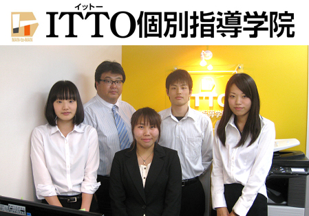 ITTO個別指導学院大阪菅原校（阪急京都線近く）のアルバイト風景