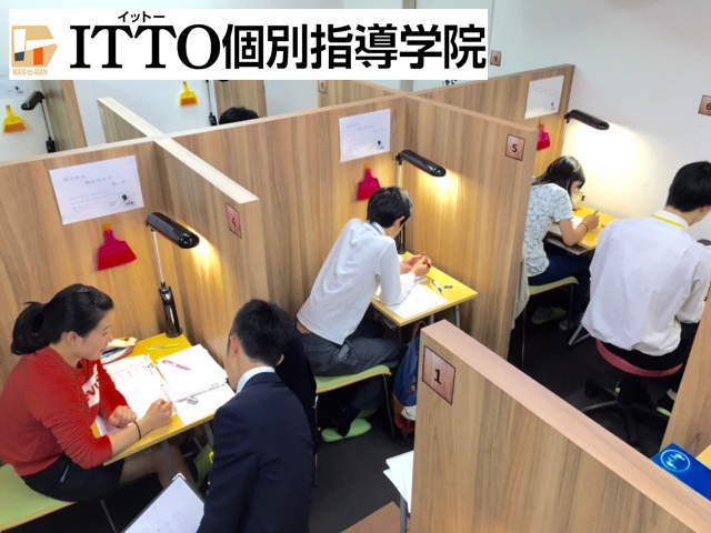 ITTO個別指導学院大阪貝塚海塚校（貝塚市近く）のアルバイト風景