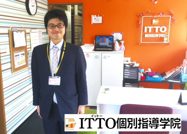 ITTO個別指導学院大阪箕面今宮校（大阪大学近く）のアルバイト風景