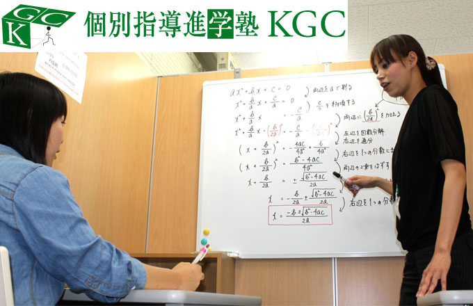 個別指導進学塾KGC河内長野校（個別指導近く）のアルバイト風景