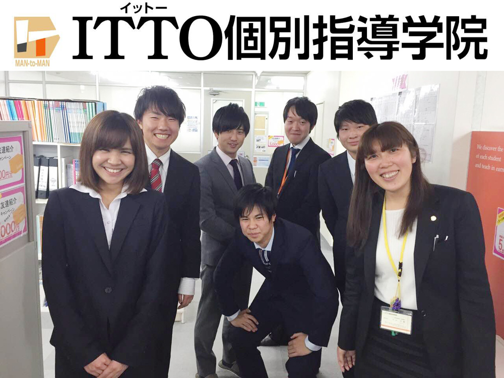 ITTO個別指導学院東淀川大桐校（ITTO個別指導学院近く）のアルバイト風景