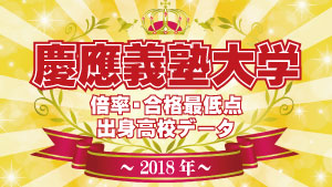 19年度入試 法政大学 高校別合格者数 塾講師バイトドットコム