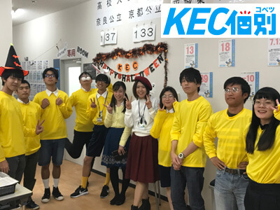 KEC個別高の原教室（KEC個別近く）のアルバイト風景