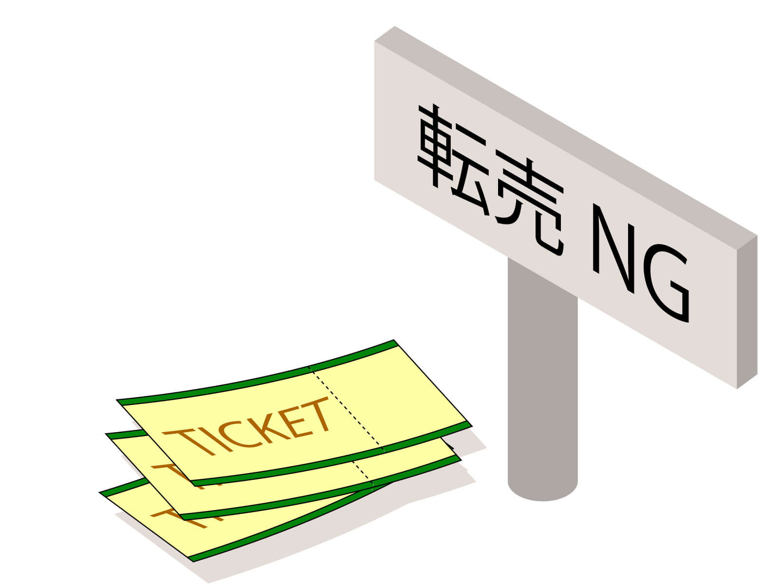 【チケット転売規制法】定価以下の転売も違法？罰則は？