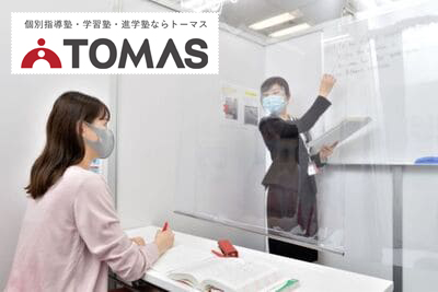 個別進学指導塾「TOMAS」川越校（JR川越線近く）のアルバイト風景