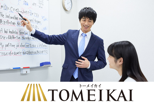 TOMEIKAI のアルバイト風景１
