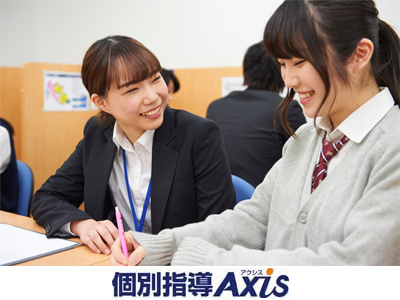 個別指導Axis(アクシス)山本長尾校（能開センター/個別指導Axis（アクシス）近く）のアルバイト風景