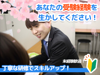 代々木個別指導学院埼大通り校（JR京浜東北線近く）のアルバイト風景