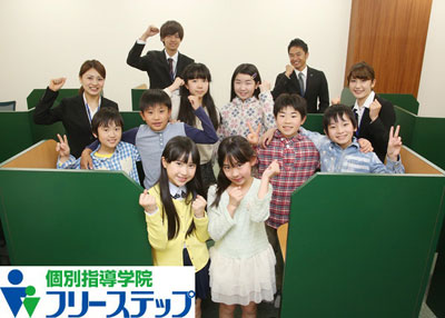 個別指導学院フリーステップJR吹田教室（近く）のアルバイト風景