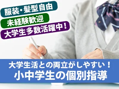 研鑽会 希望ゼミナール半田教室（東貝塚駅近く）のアルバイト風景